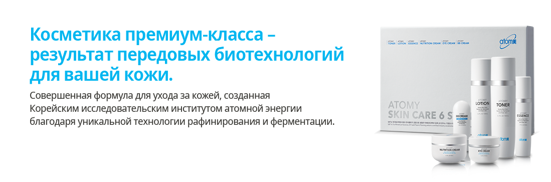 Атоми презентация компании