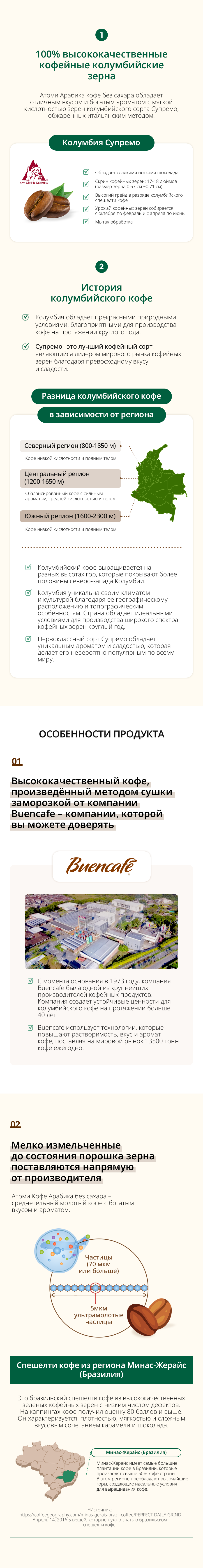 Атоми Кофе Арабика без сахара (с добавлением стевии) 50 шт | Atomy Russia